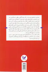 بیناذهنیت اجتماعی